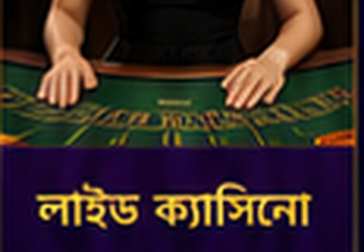 লাইভ ক্যাসিনো