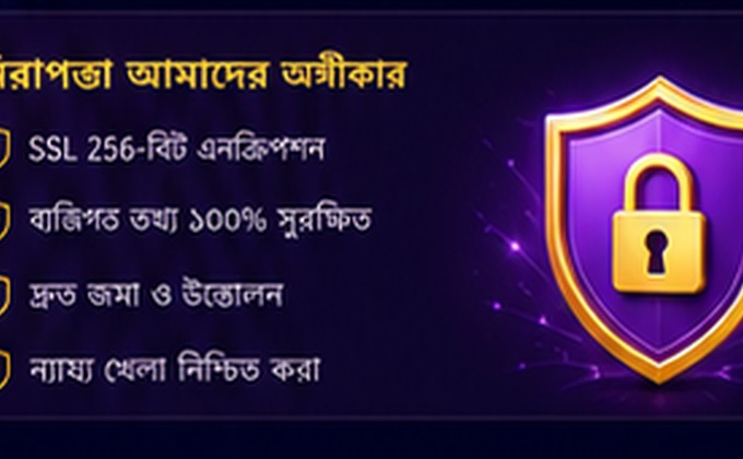 দায়িত্বশীল ব্যবহার ও সাধারণ প্রশ্নের উত্তর